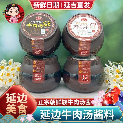 辣牛肉汤酱料延边朝鲜族特产韩式