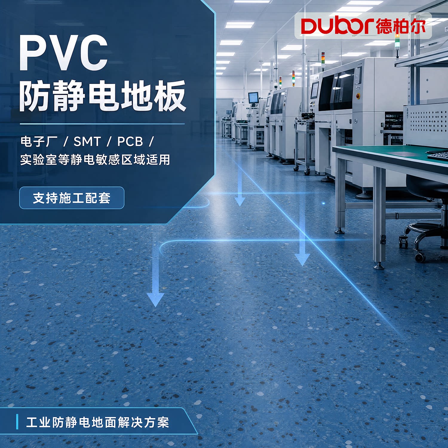 PVC防静电卷材无尘车间洁净室防静电地板