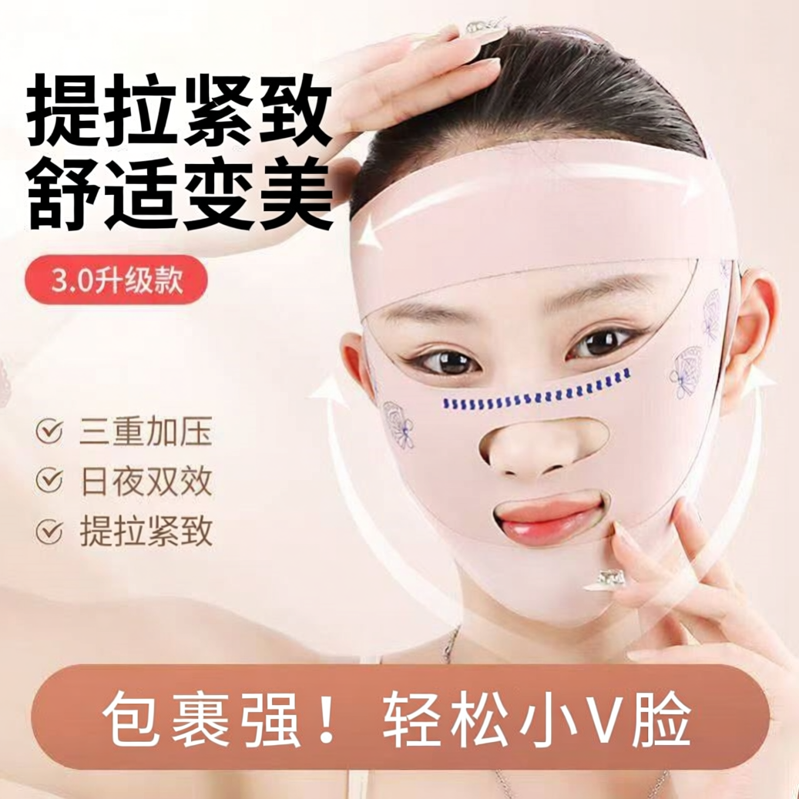 小v脸神器提拉紧致脸部塑形绷带快速去额头法令纹双下巴睡眠面罩