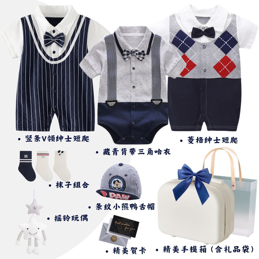 新生儿衣服礼盒男宝宝绅