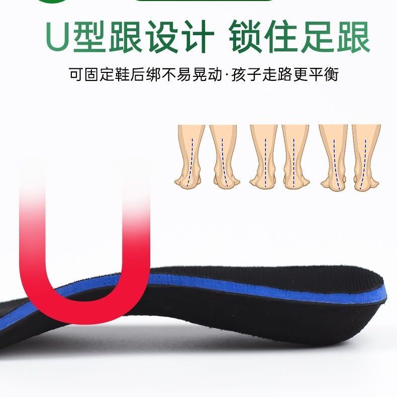 儿童足弓支撑鞋垫运动舒