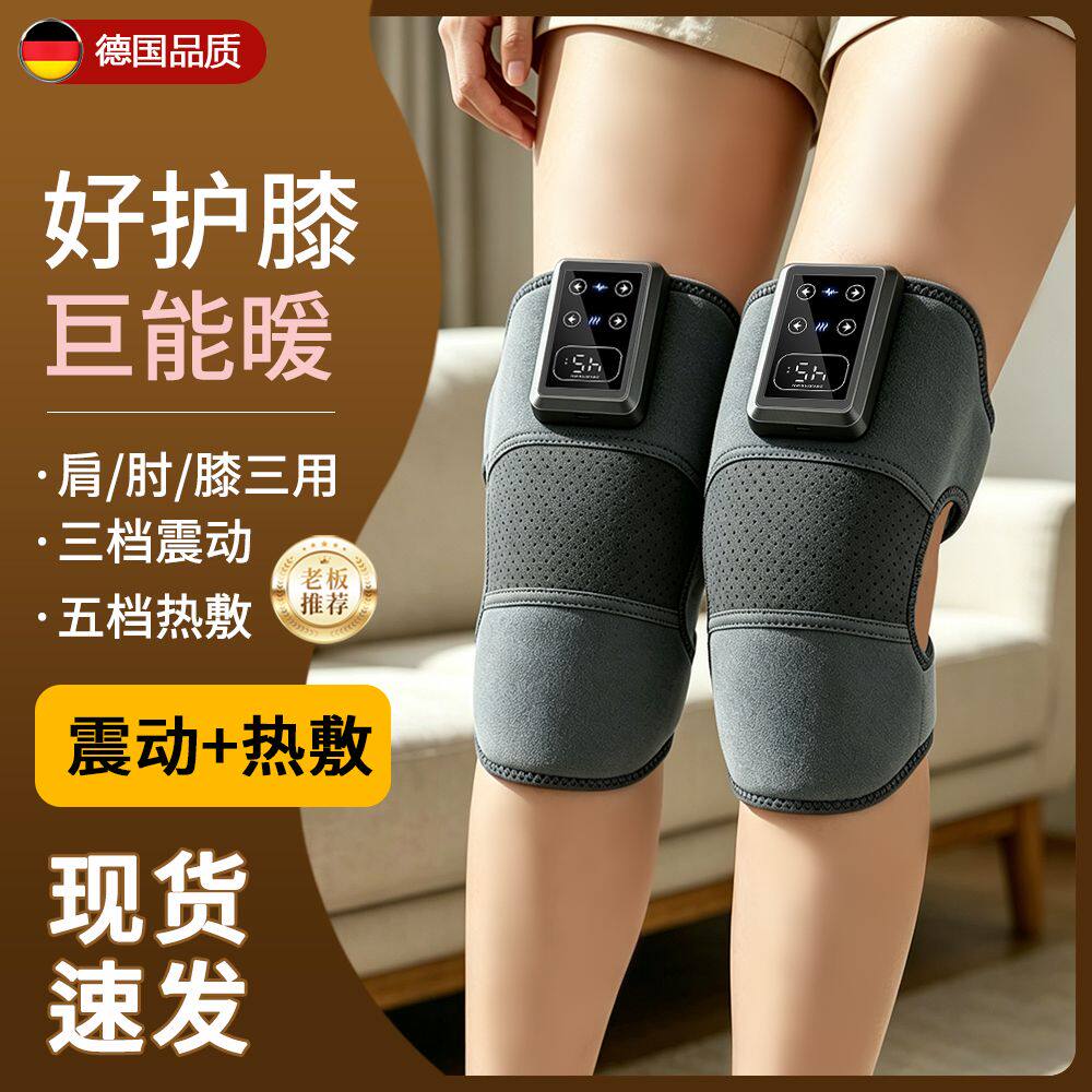 充电膝盖按摩器加热护膝