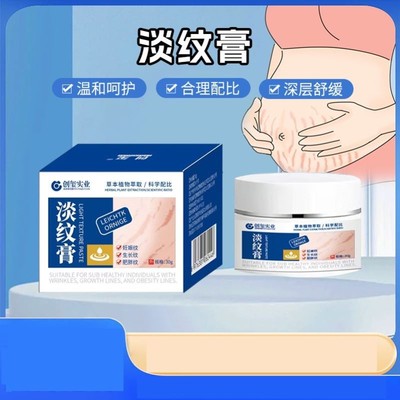 去肥胖纹生长纹修复霜大腿学生腰腹上肥胖纹去除男女通用药膏