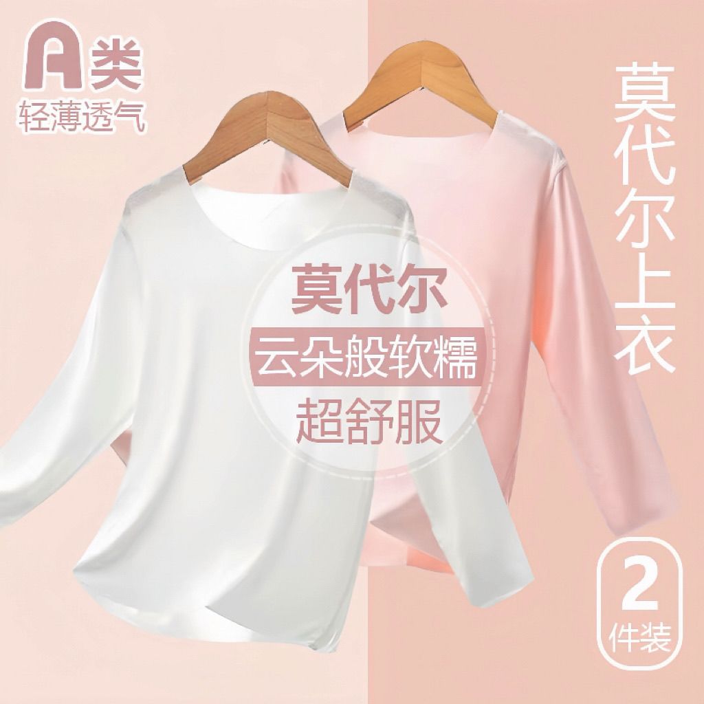 女童秋衣上衣莫代尔薄款