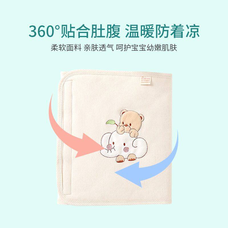 小童护肚高腰肚围婴儿童