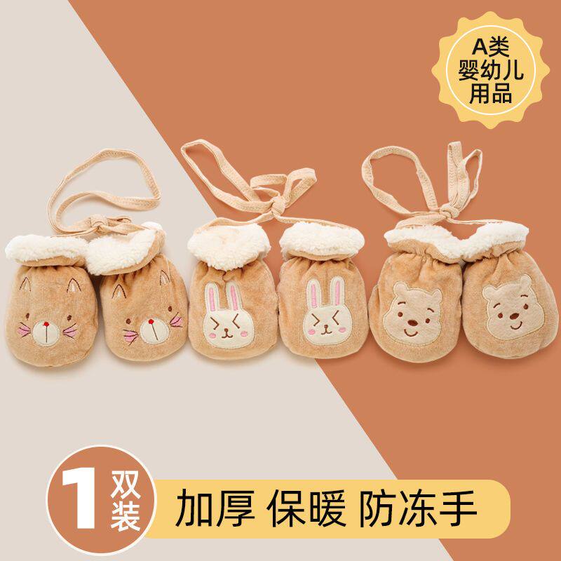 婴儿手套冬季保暖睡觉防