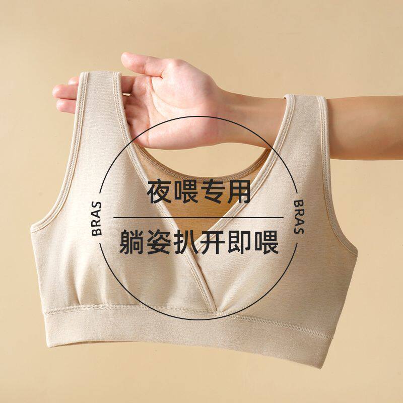 94%棉孕妇哺乳内衣夏季交