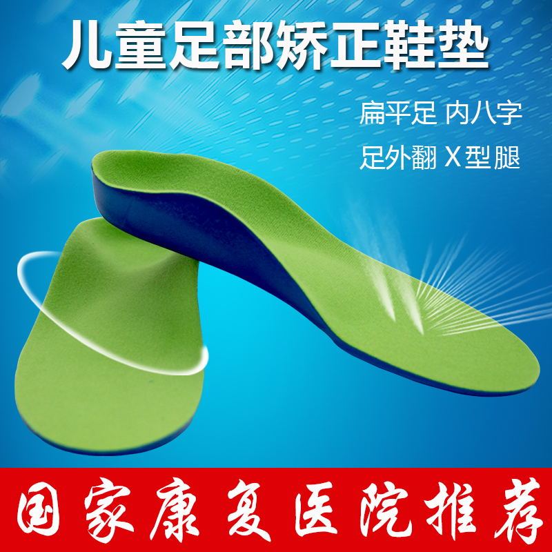 内八字矫正鞋垫xo型腿脚