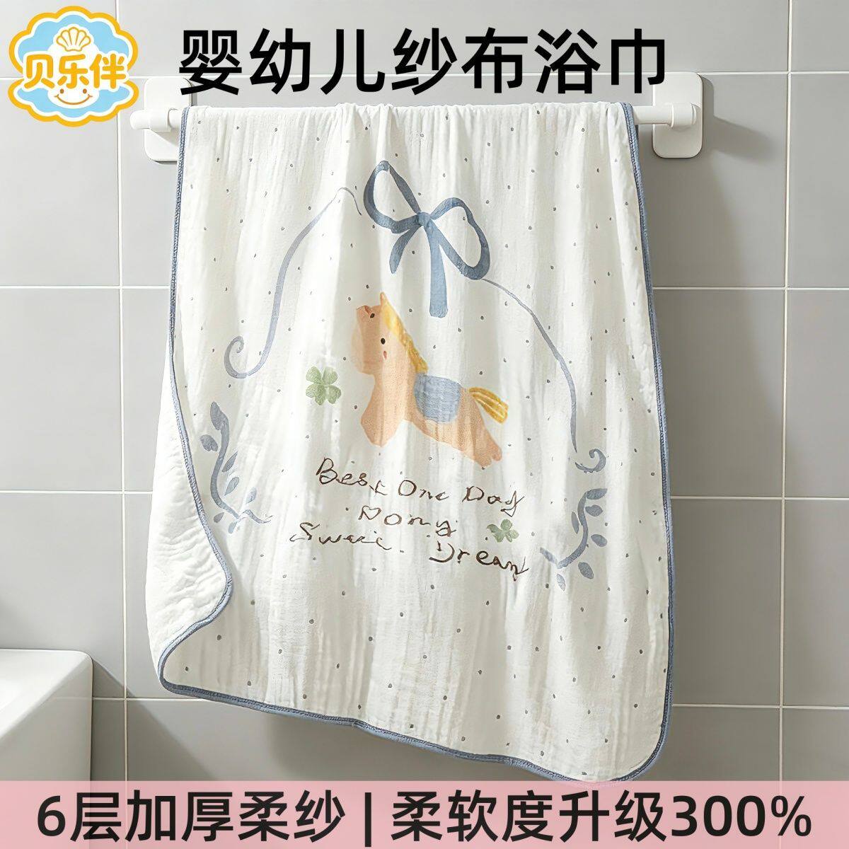 a类婴儿纱布浴巾6层纯棉