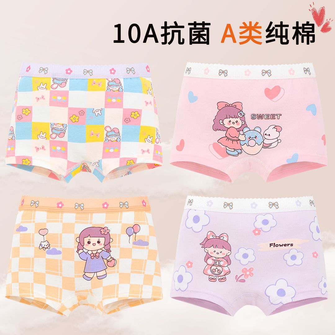 儿童内裤无痕中大童女宝