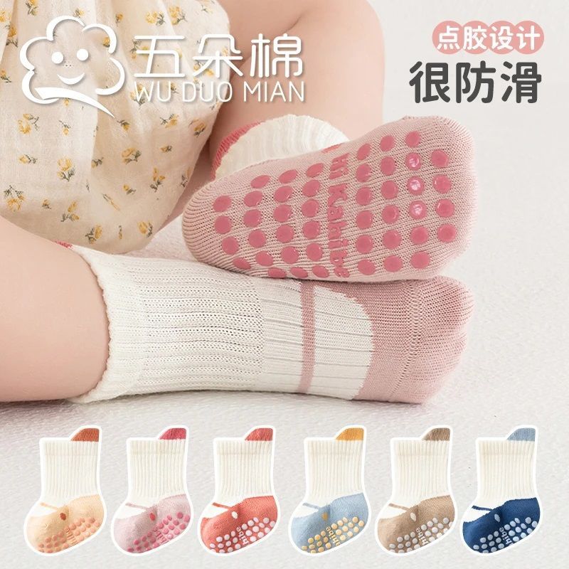婴儿袜子春秋款a类防滑隔