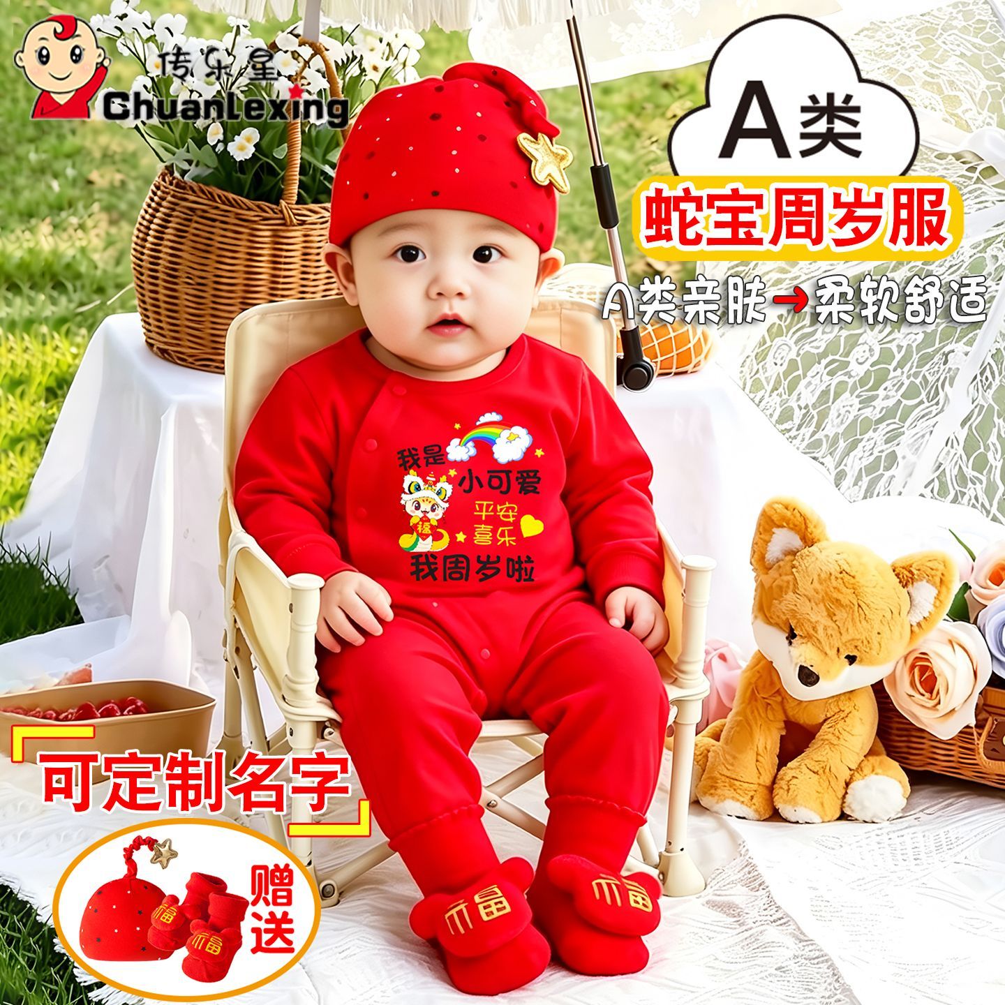 婴儿蛇宝一周岁礼服春秋