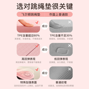 fed加宽加厚tpe专业跳绳垫隔音减震地垫家用静音防滑健身瑜伽垫子