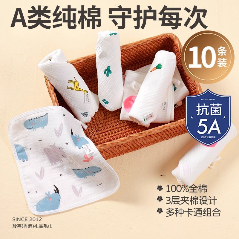 10条装小方巾新生婴儿a类