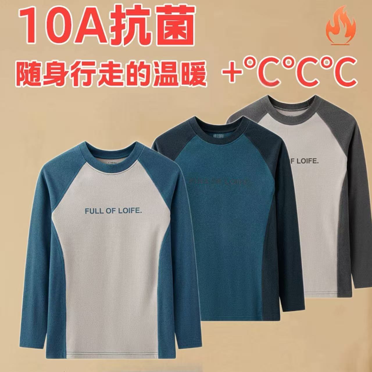 青少年秋衣单件上衣德绒