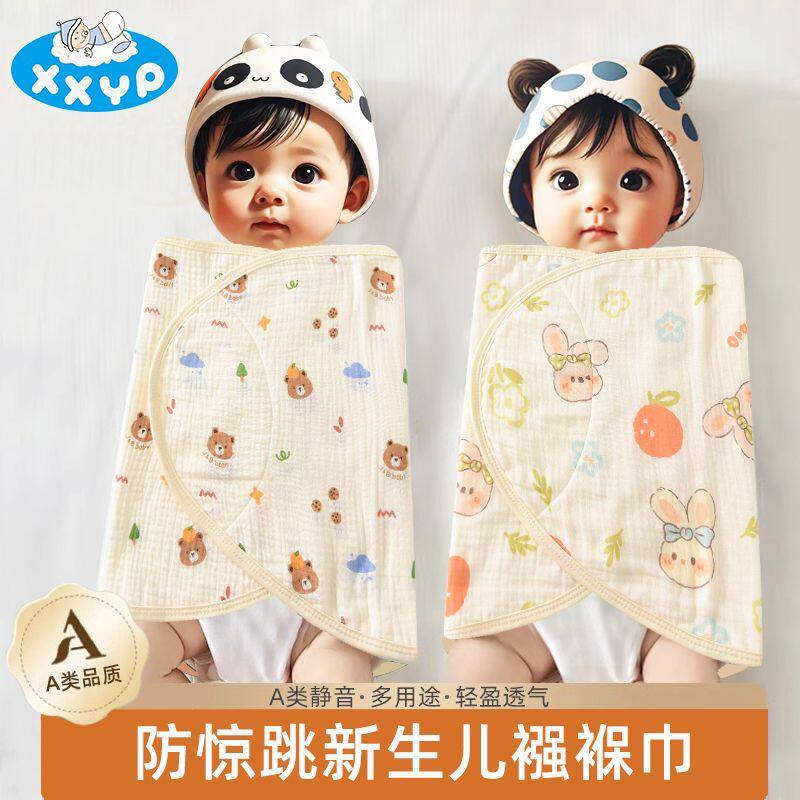 婴儿防惊跳睡袋纯棉纱布