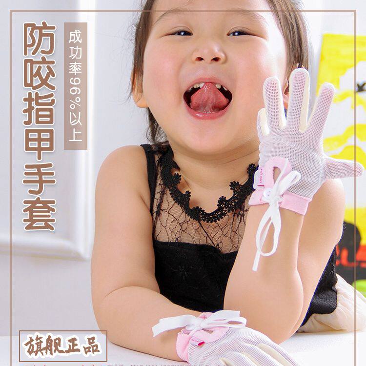 防吃手神器防抓脸伤戒套