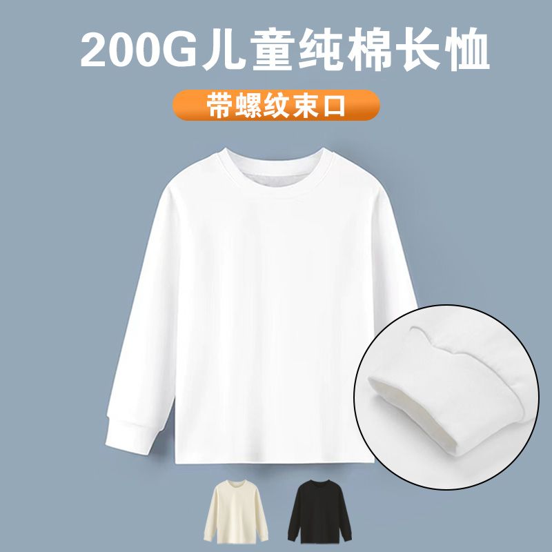 长袖白色T恤纯棉圆领打底