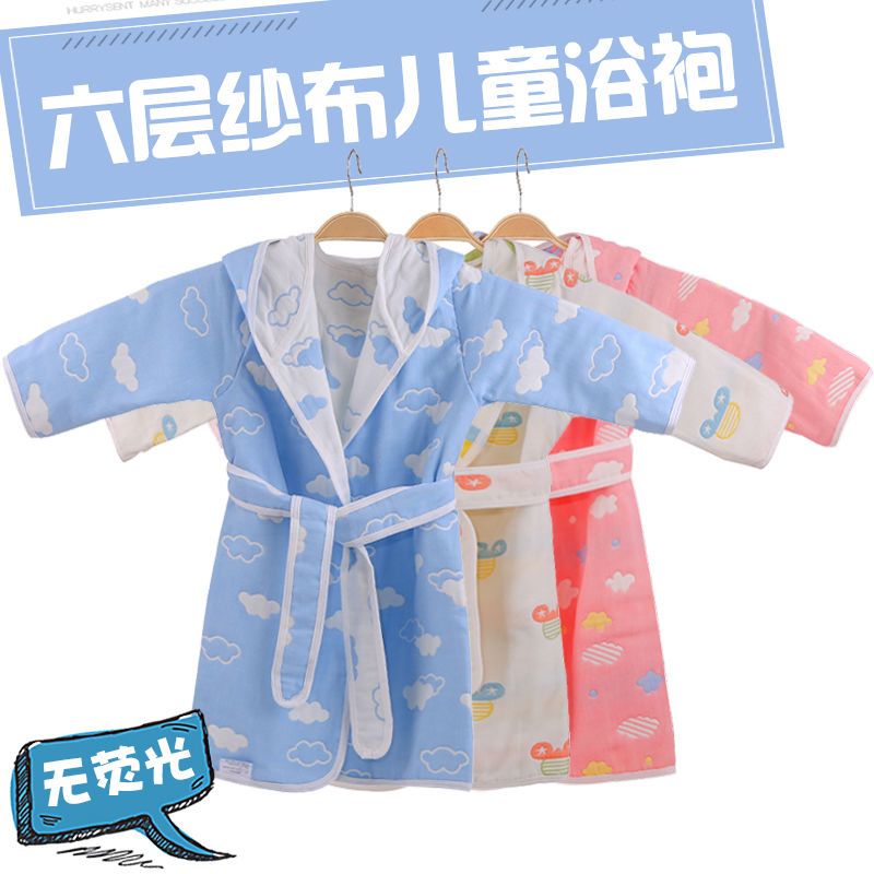 儿童浴袍六层纯棉纱布四