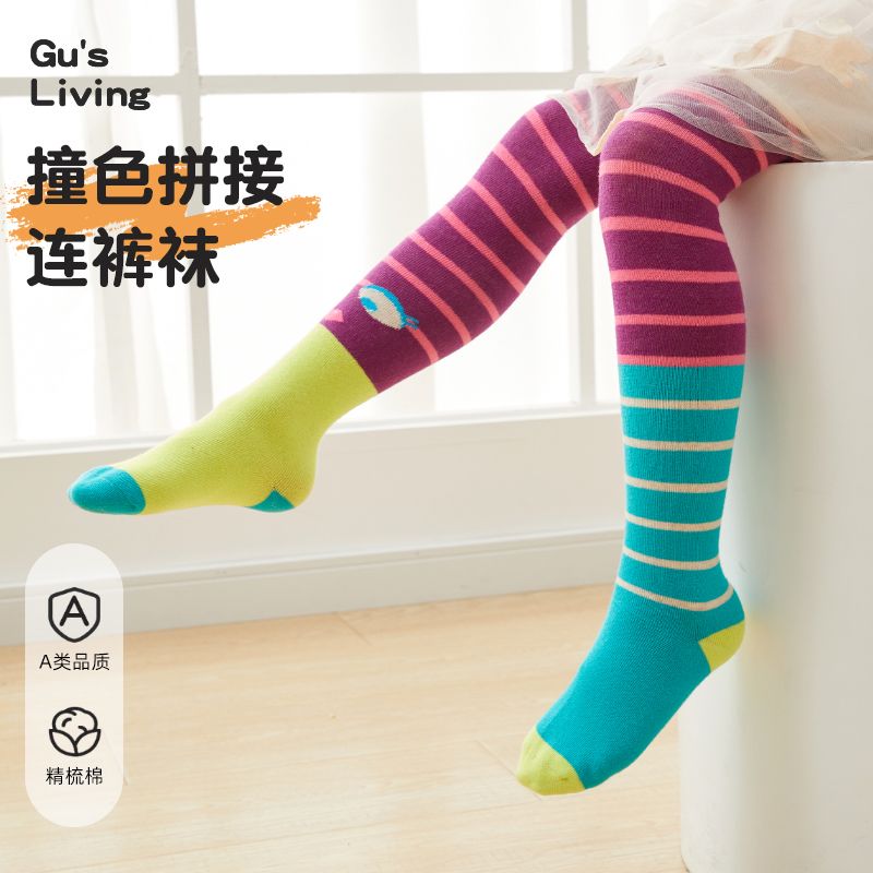Gusliving2025春秋新大童