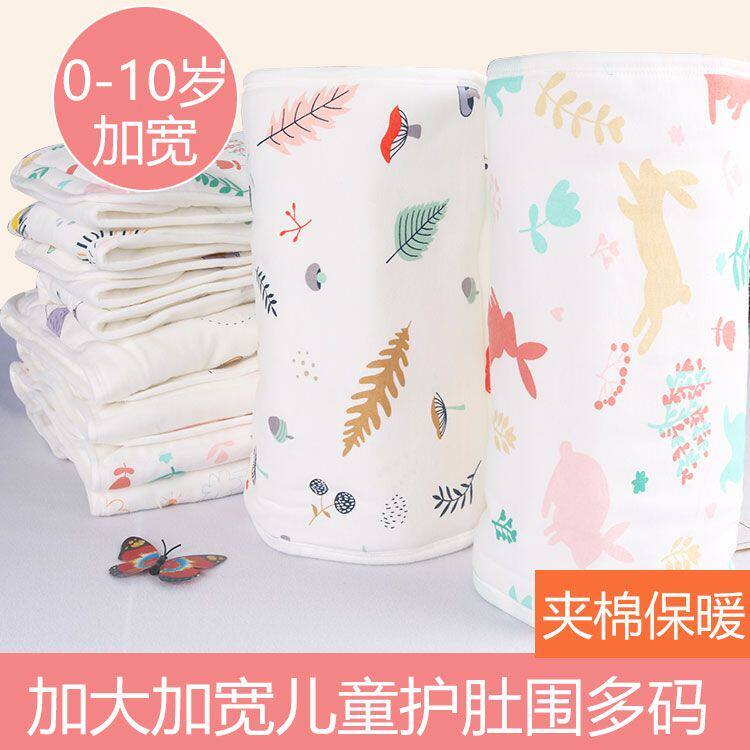 儿童护肚子秋冬保暖加棉