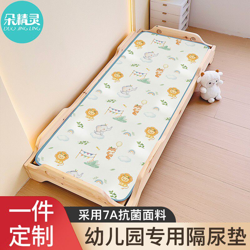 隔尿垫幼儿园午睡垫子四