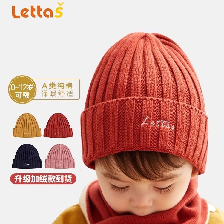 Lettas儿童帽子男童秋冬