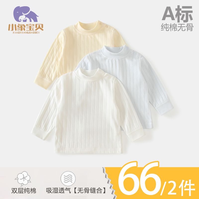 宝宝中高领内衣秋冬季保