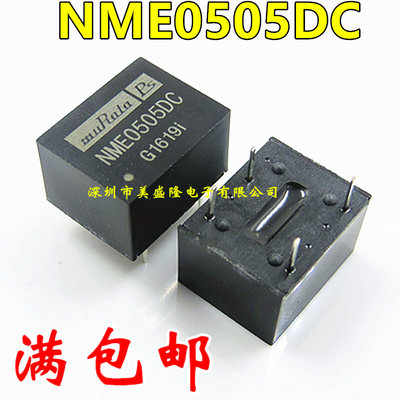 NME0505DC DIP-4 村田 DC-DC隔离电源模块 直插4脚 全新