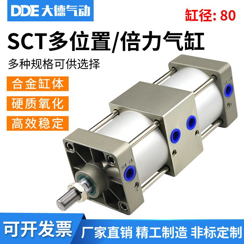 SCT80x25x50x75x100x125x150x175x200x250x0倍力标准气缸 五金/工具 其他安全与自动化监控设备 原图主图