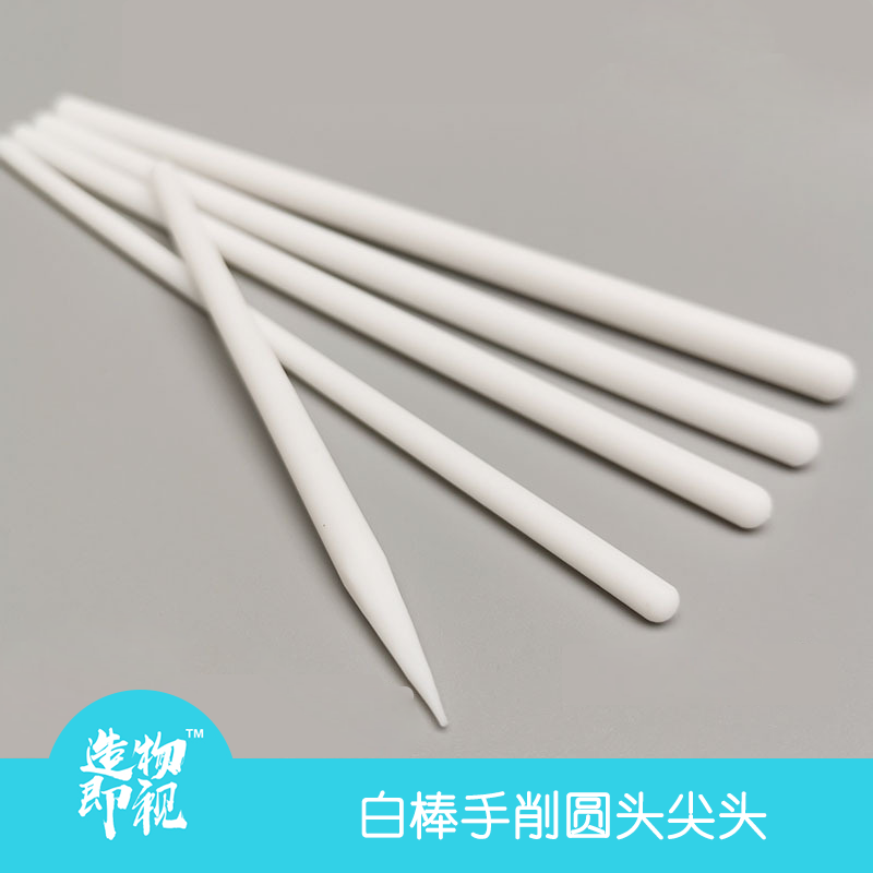 黏土花艺手工白棒多肉植物手削圆头尖头粘土工具,玩具/童车/益智/积木/模型,手工制作工具/彩纸/配件,淘宝优惠券,粉丝福利购,淘宝优惠卷