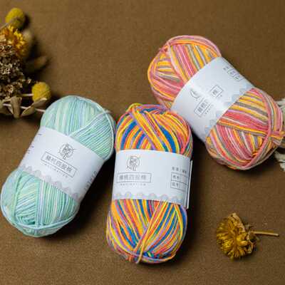 【造物即视】段染4股精梳棉手工diy钩织帽子编制毛线材料包毛线团