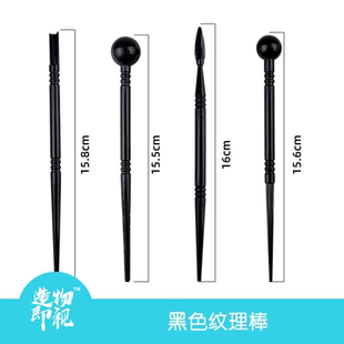 【造物即视】黑色纹理四件套树脂粘土黏土彩泥仿真手工工具diy