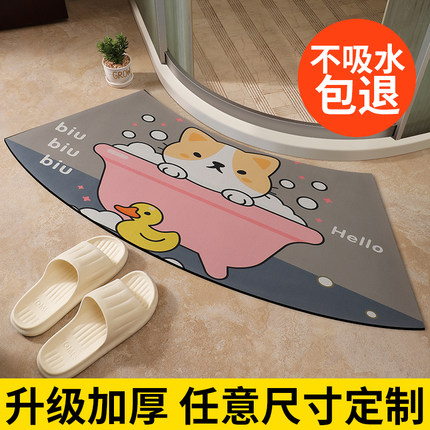 弧形扇形浴室地垫家用淋浴房地毯硅藻泥吸水垫卫生间门口防滑脚垫