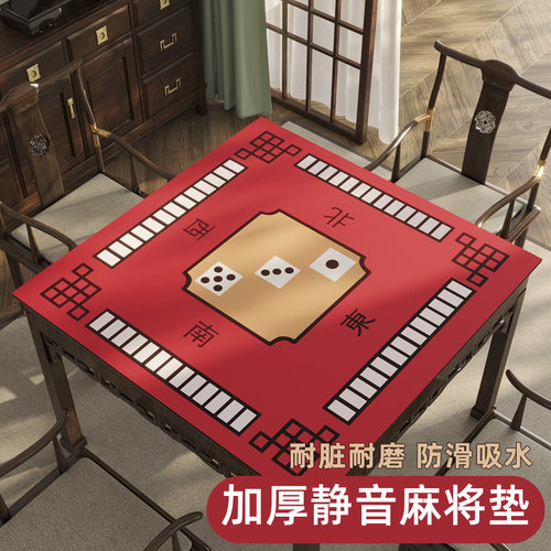 硅藻泥麻将桌垫方形加厚防滑消音