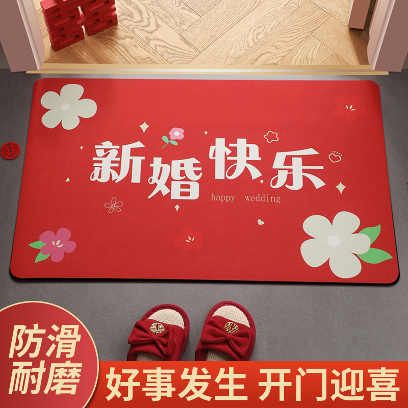 结婚地垫入户门垫家用喜庆门口脚垫厨房浴室卫生间防滑垫婚房布置,居家布艺,家用脚垫,淘宝优惠券,粉丝福利购,淘宝优惠卷