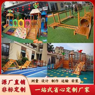 幼儿园木质滑梯黄花梨攀爬架儿童荡桥钻洞实木户外训练组合玩具
