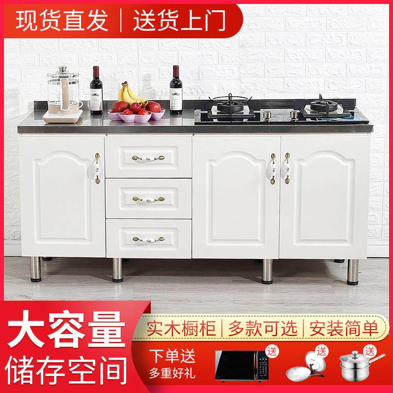 简易橱柜租房用不锈钢橱柜经济型定制厨房橱柜灶台柜一体橱柜组装