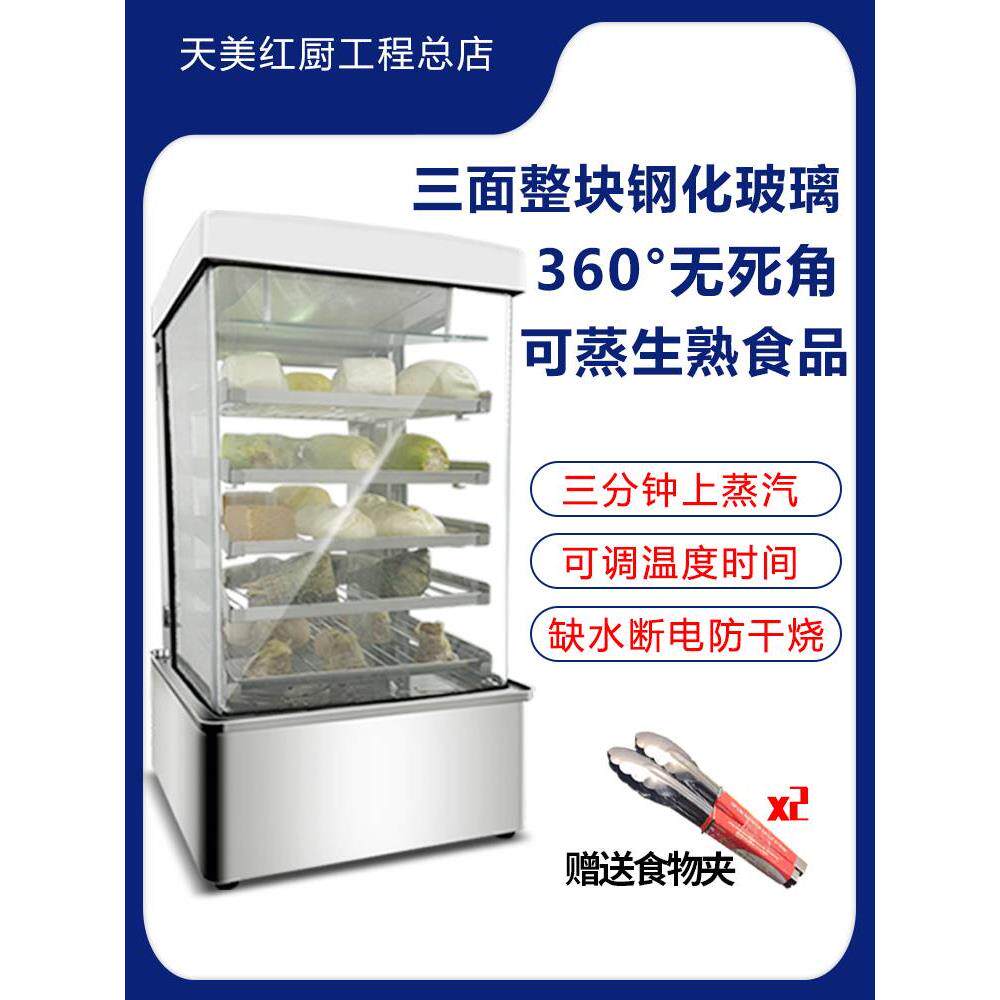 蒸包子机蒸包柜商用台式小型玻璃蒸箱全自动蒸包炉馒头机保温蒸笼
