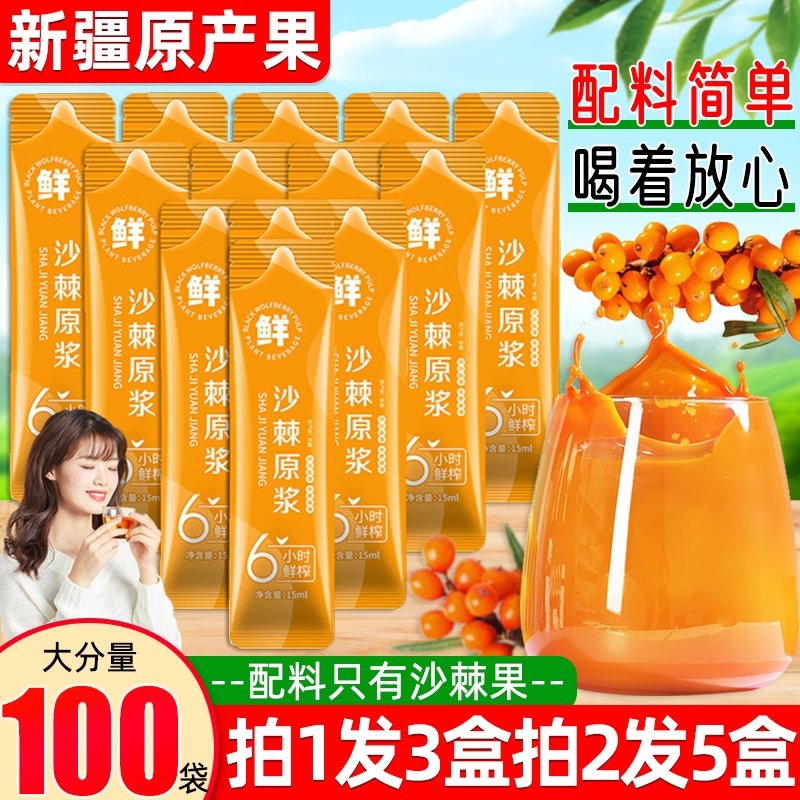 ɳ��ԭ����1��-10�������ʼ� ɳ��ԭ���ٷ��콢����Ʒ�л����½�ɳ��֭���½���ɳ������VCԭ��