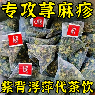 浮萍中药材荨圆心浮萍水草麻泡水喝代茶饮疹中药材正品官方旗舰店