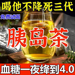玉米须桑叶决明子茶正品青钱柳罗布麻官方旗舰店熬夜养生花茶茶包