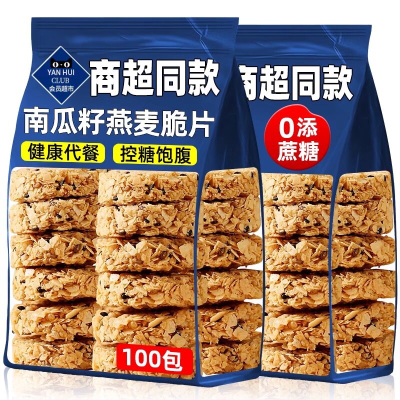 南瓜籽燕麦脆片谷物粗粮无蔗糖饱腹代餐独立包装健康季食商超同款