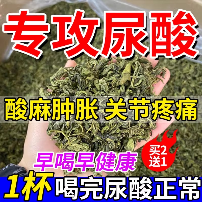 菊苣栀子茶尿酸高茶降酸茶排酸茶葛根正品痛风降尿酸喝的养生茶叶