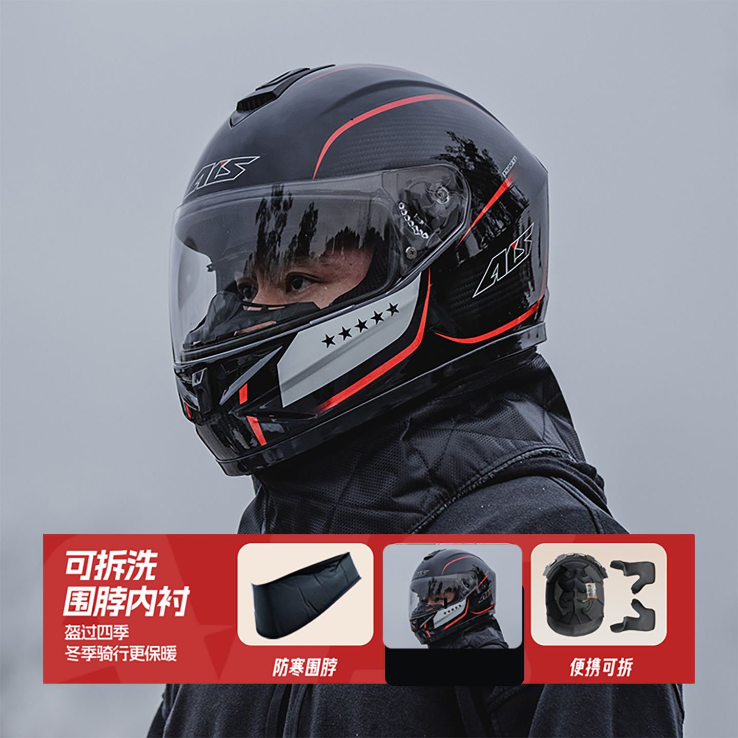 艾狮电动摩托车头盔男女冬季防雾保暖全盔通用围脖骑行四季安全帽
