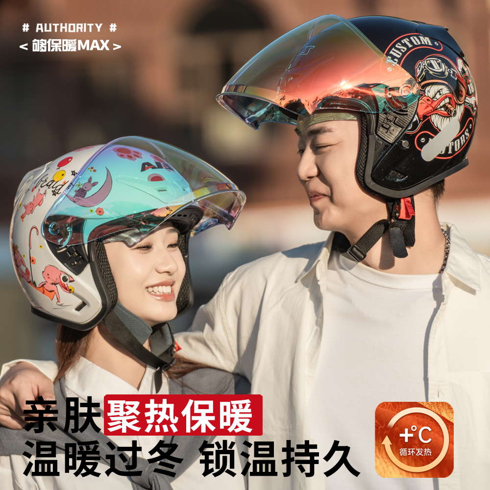 艾狮头盔电动车半盔夏季骑行防晒