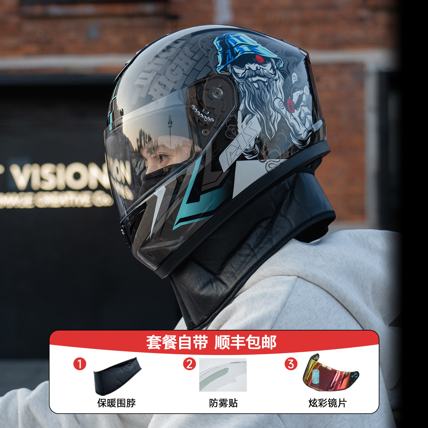 艾狮摩托车冬季防雾带围脖全盔图片