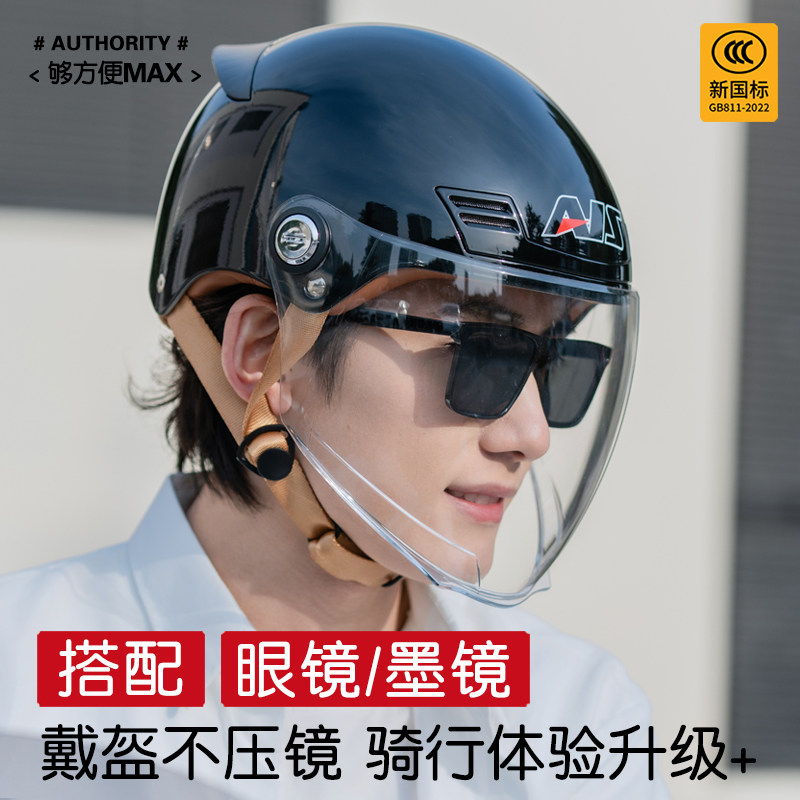 艾狮摩托车头盔男款夏季3c认证四季防晒大码透气电动车半盔安全帽
