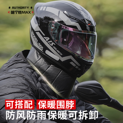 艾狮全盔摩托车冬季围脖头盔保暖