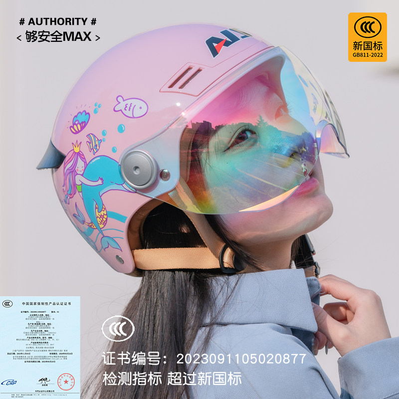 3c认证四季通用防晒可爱防紫外线